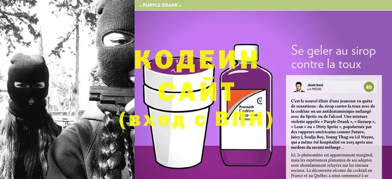 Кодеиновый сироп Lean напиток Lean (лин)  OMG tor  Белозерск 